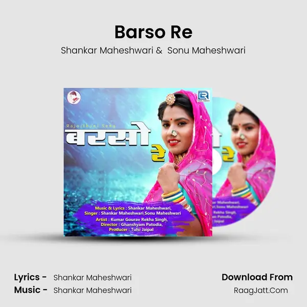 Barso Re MP3 Song by Shankar Maheshwari Cover