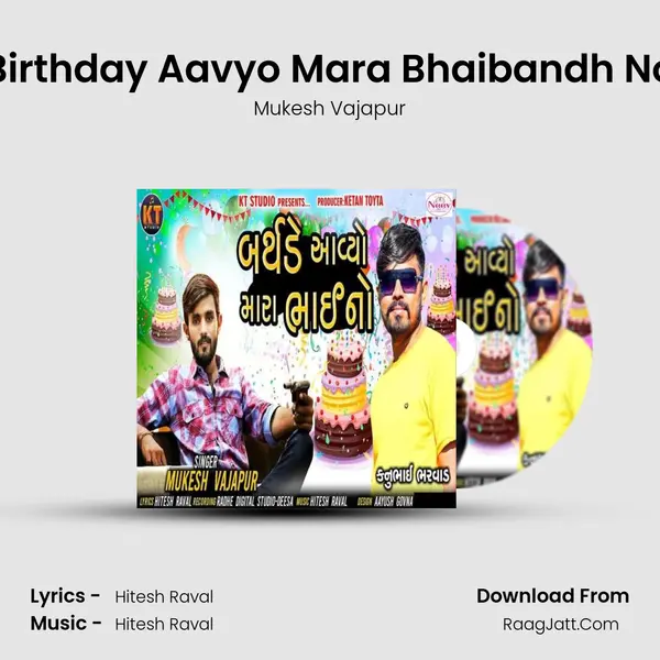 Birthday Aavyo Mara Bhaibandh No MP3 Song by Mukesh Vajapur Cover