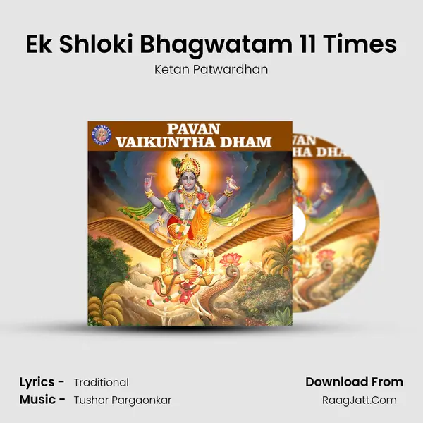 Ek Shloki Bhagwatam 11 Times Cover