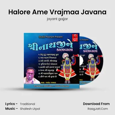 Halore Ame Vrajmaa Javana MP3 Song by jayant gajjar Cover