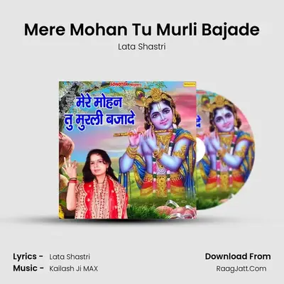 Mere Mohan Tu Murli Bajade - Lata Shastri