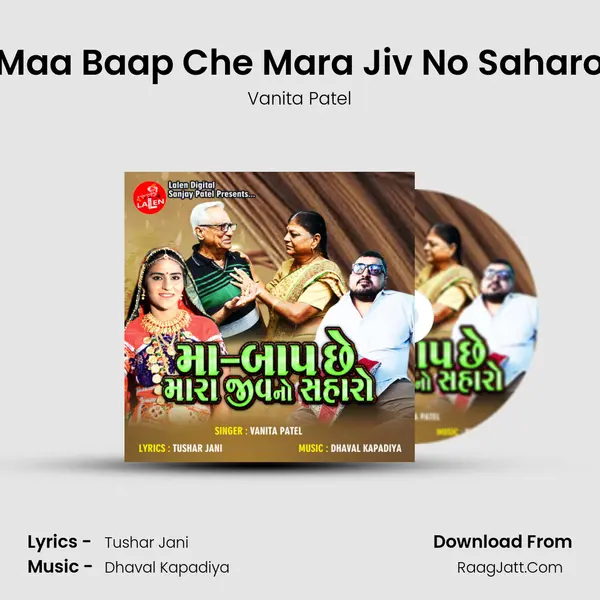 Maa Baap Che Mara Jiv No Saharo - Vanita Patel