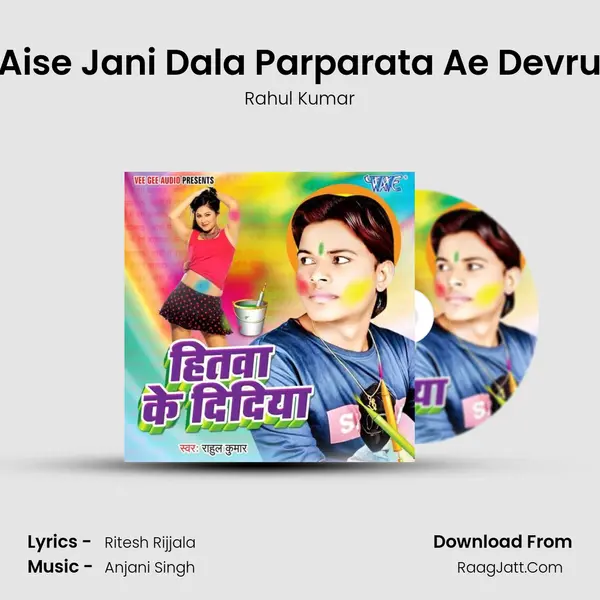 Aise Jani Dala Parparata Ae Devru MP3 Song by Rahul Kumar Cover