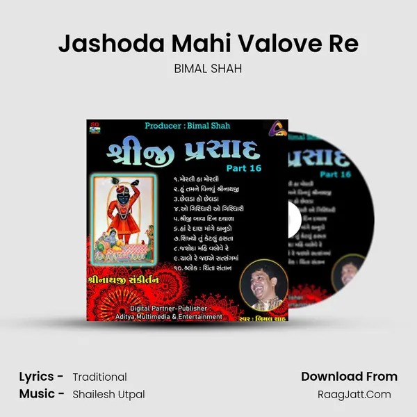 Jashoda Mahi Valove Re MP3 Song by BIMAL SHAH Cover