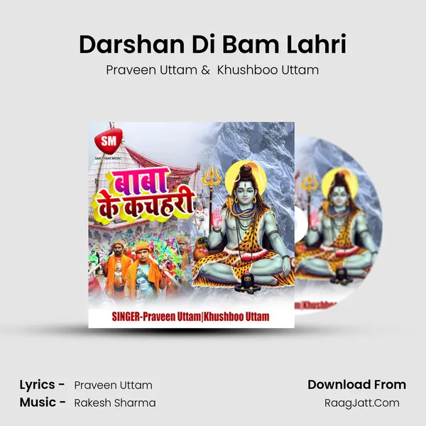 Darshan Di Bam Lahri MP3 Song by Praveen Uttam Cover