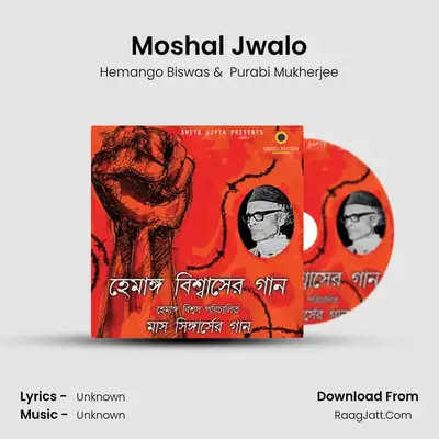 Moshal Jwalo mp3 song