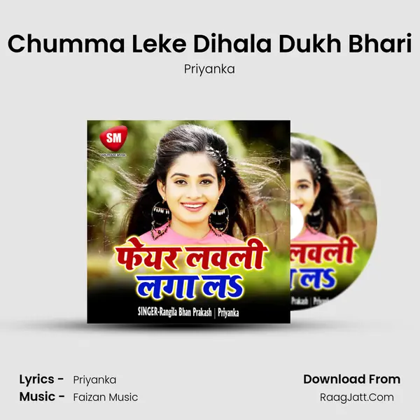 Chumma Leke Dihala Dukh Bhari MP3 Song by Priyanka Cover