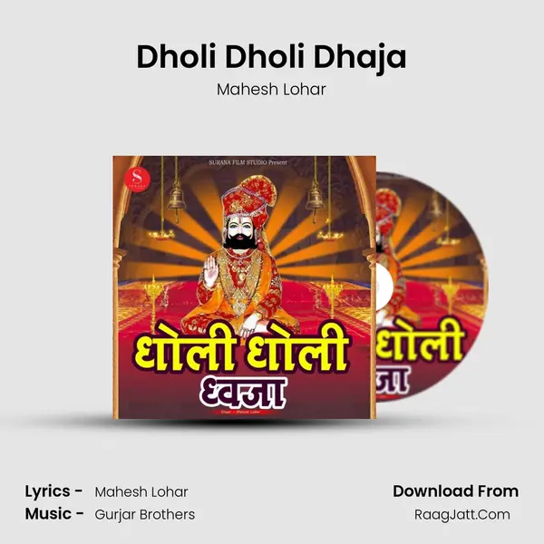 Dholi Dholi Dhaja mp3 song
