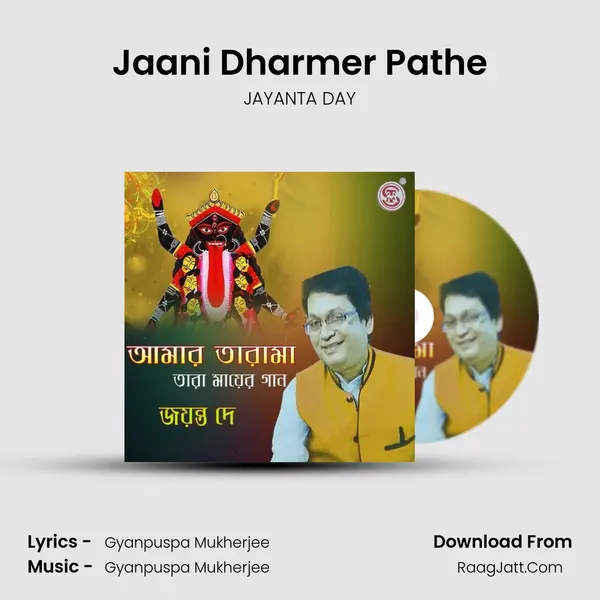 Jaani Dharmer Pathe MP3 Song by JAYANTA DAY Cover