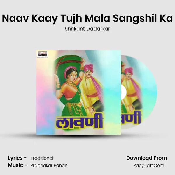 Naav Kaay Tujh Mala Sangshil Ka MP3 Song by Shrikant Dadarkar Cover