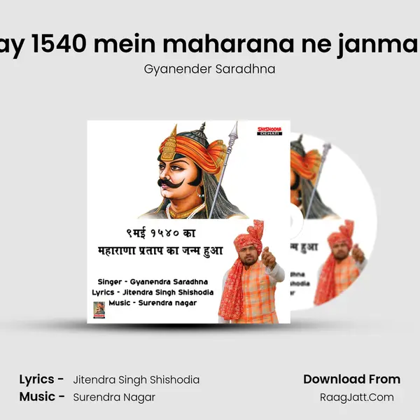 9 May 1540 mein maharana ne janma liya mp3 song