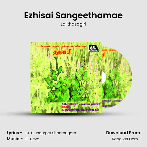 Ezhisai Sangeethamae MP3 Song by Lalithasagiri Cover