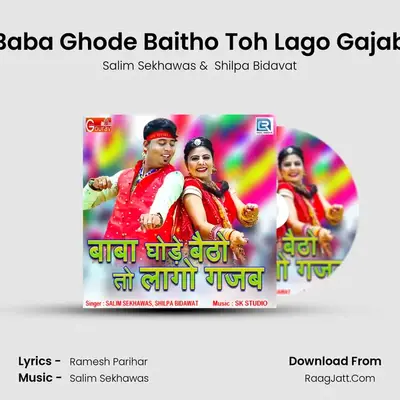 Baba Ghode Baitho Toh Lago Gajab - Salim Sekhawas