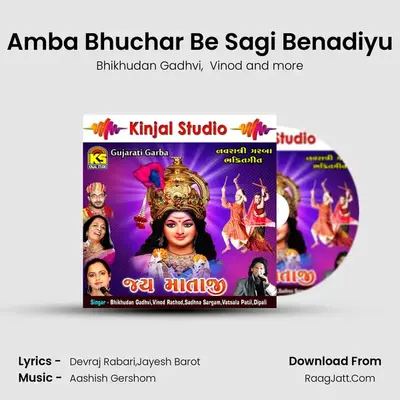 Amba Bhuchar Be Sagi Benadiyu mp3 song