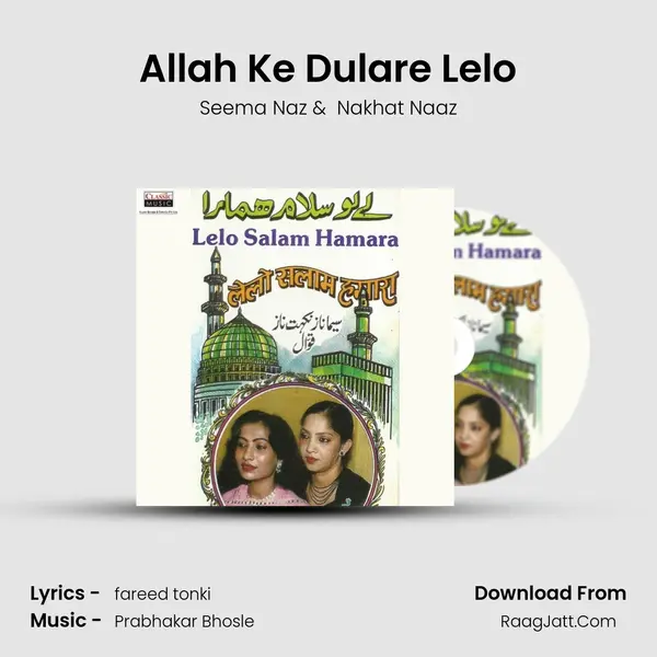 Allah Ke Dulare Lelo mp3 song