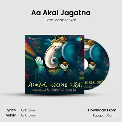 Aa Akal Jagatna MP3 Song by Lata Mangeshkar Cover