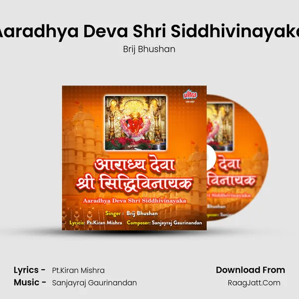 Aaradhya Deva Shri Siddhivinayaka mp3 song
