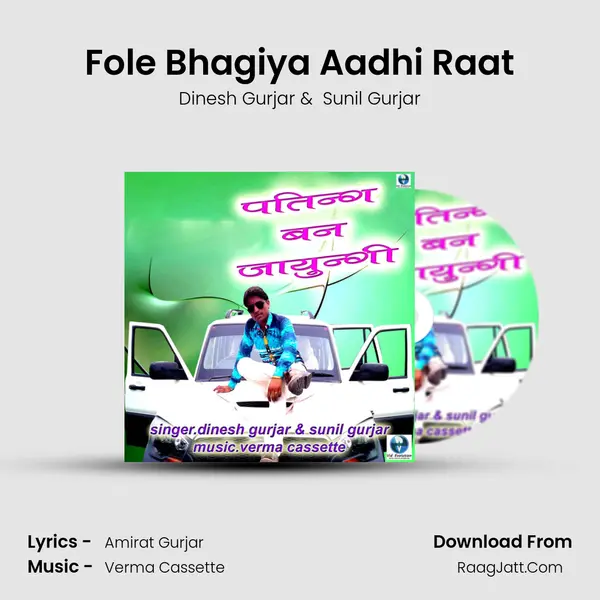 Fole Bhagiya Aadhi Raat MP3 Song by Dinesh Gurjar Cover