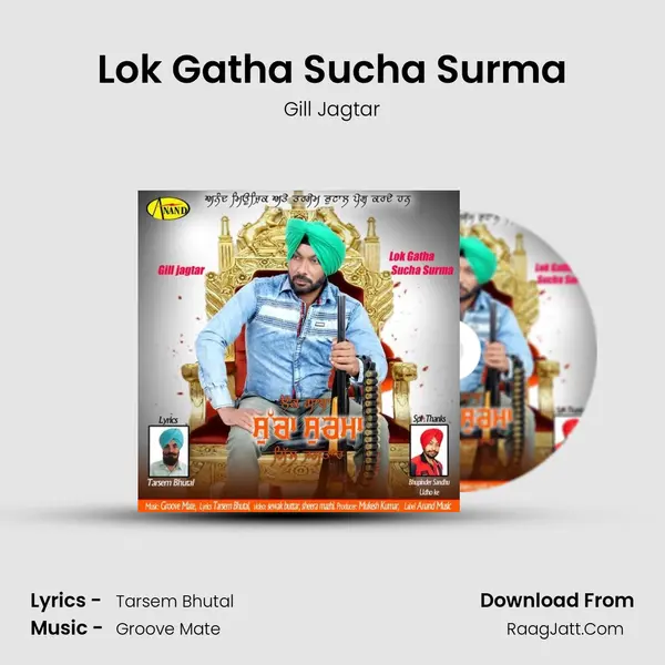 Lok Gatha Sucha Surma MP3 Song by Gill Jagtar Cover