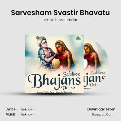 Sarvesham Svastir Bhavatu mp3 song