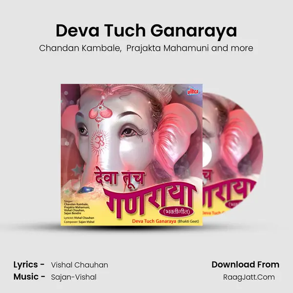 Deva Tuch Ganaraya - Chandan Kambale