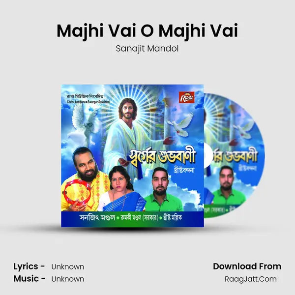 Majhi Vai O Majhi Vai MP3 Song by Sanajit Mandol Cover