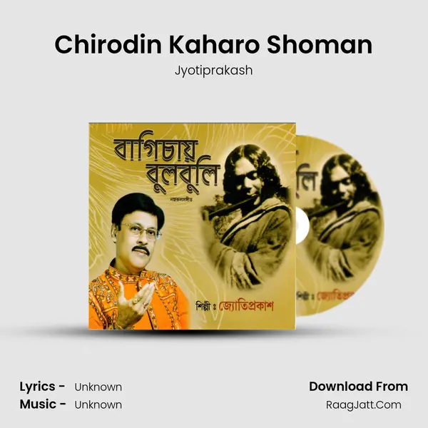 Chirodin Kaharo Shoman MP3 Song by Jyotiprakash Cover