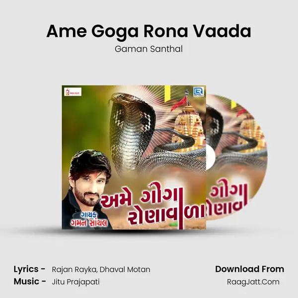 Ame Goga Rona Vaada - Gaman Santhal