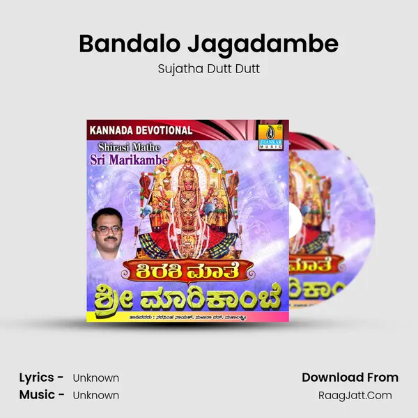 Bandalo Jagadambe MP3 Song by Sujatha Dutt Dutt Cover