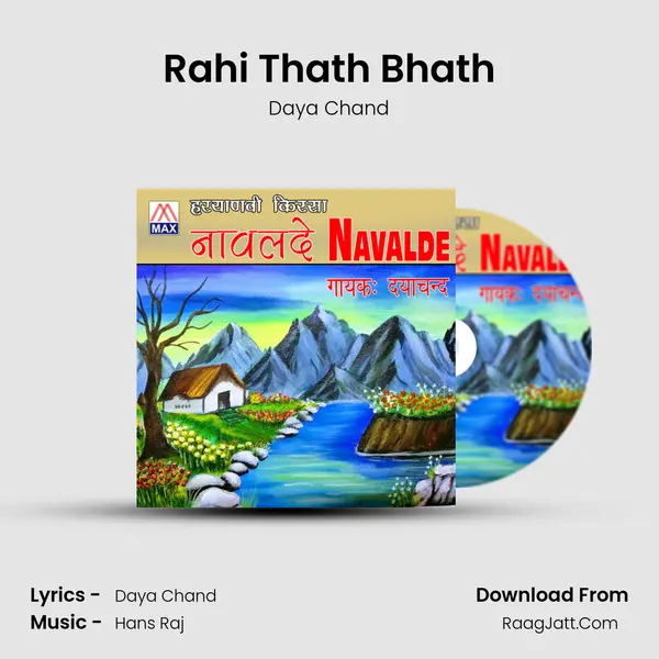 Rahi Thath Bhath MP3 Song by Daya Chand Cover
