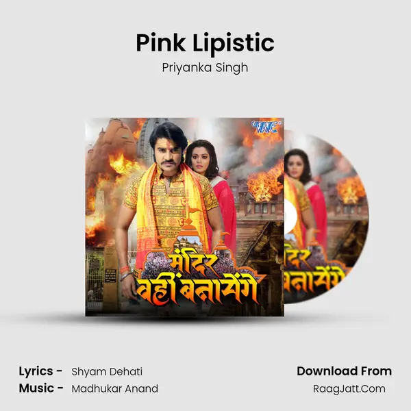 Pink Lipistic MP3 Song by Priyanka Singh Cover