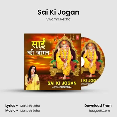 Sai Ki Jogan MP3 Song by Swarna Rekha Cover