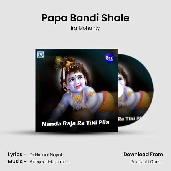 Papa Bandi Shale MP3 Song by Ira Mohanty Cover