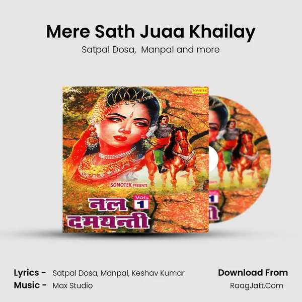 Mere Sath Juaa Khailay MP3 Song by Satpal Dosa Cover