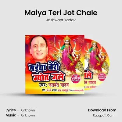 Maiya Teri Jot Chale - Single - 