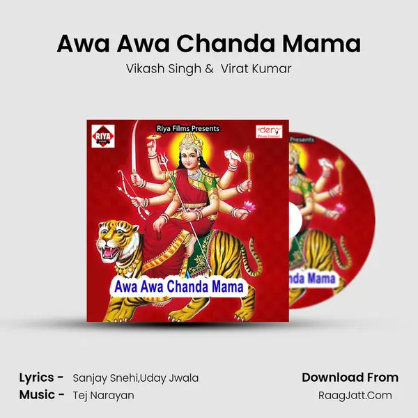 Awa Awa Chanda Mama MP3 Song by Vikash Singh Cover