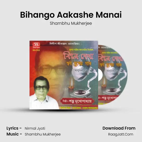 Bihango Aakashe Manai mp3 song