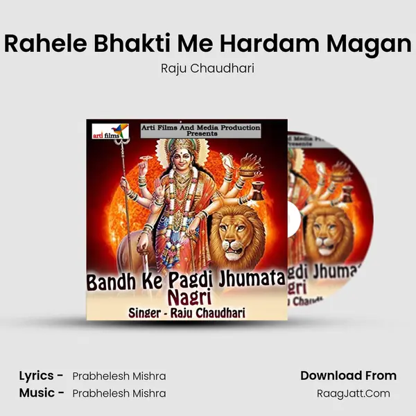 Rahele Bhakti Me Hardam Magan mp3 song