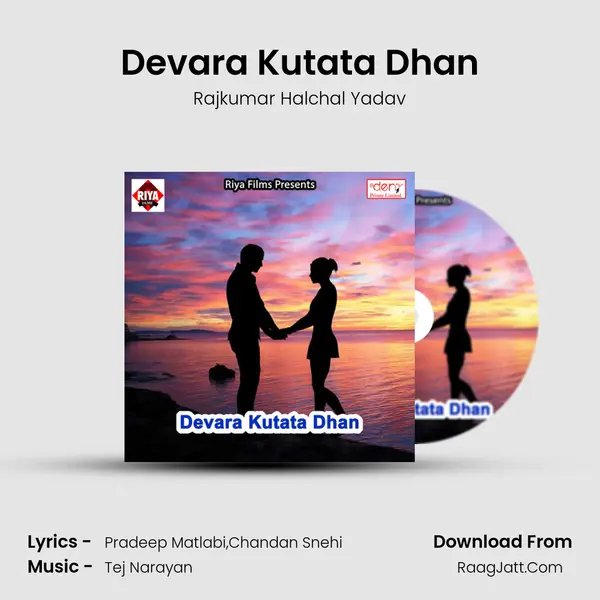 Devara Kutata Dhan MP3 Song by Rajkumar Halchal Yadav Cover