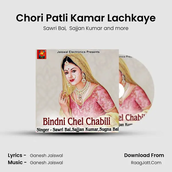 Chori Patli Kamar Lachkaye MP3 Song by Sawri Bai Cover