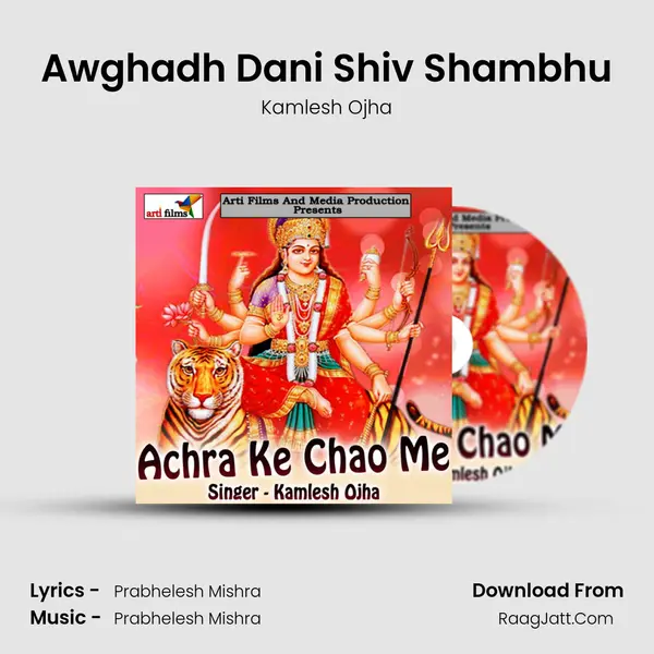 Awghadh Dani Shiv Shambhu MP3 Song by Kamlesh Ojha Cover