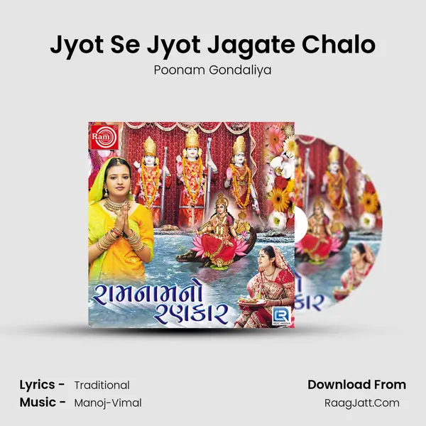 Jyot Se Jyot Jagate Chalo MP3 Song by Poonam Gondaliya Cover