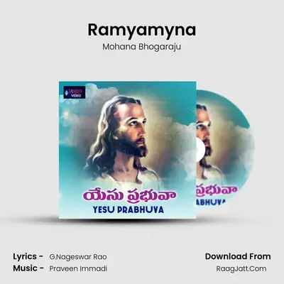 Ramyamyna MP3 Song by Mohana Bhogaraju Cover