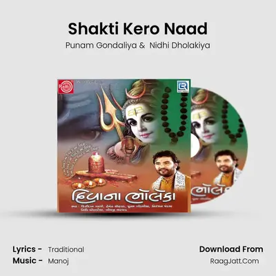 Shakti Kero Naad MP3 Song by Punam Gondaliya Cover