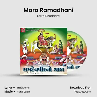 Mara Ramadhani mp3 song