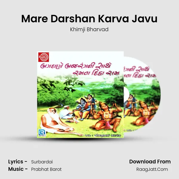 Mare Darshan Karva Javu MP3 Song by Khimji Bharvad Cover