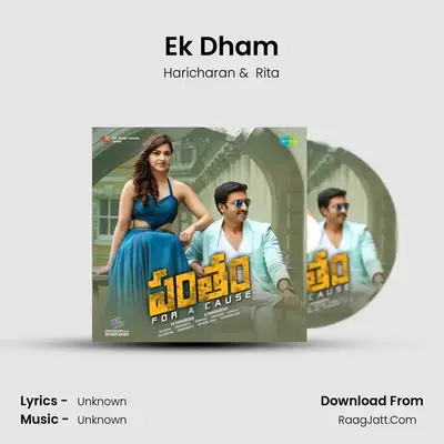 Ek Dham MP3 Song by Haricharan Cover
