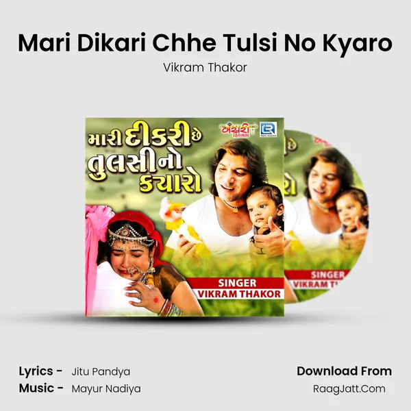 Mari Dikari Chhe Tulsi No Kyaro MP3 Song by Vikram Thakor Cover