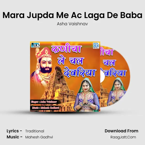 Mara Jupda Me Ac Laga De Baba MP3 Song by Asha Vaishnav Cover