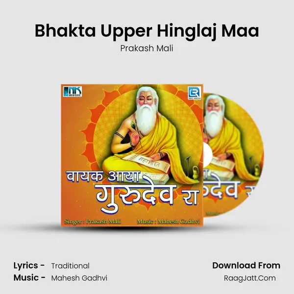 Bhakta Upper Hinglaj Maa MP3 Song by Prakash Mali Cover